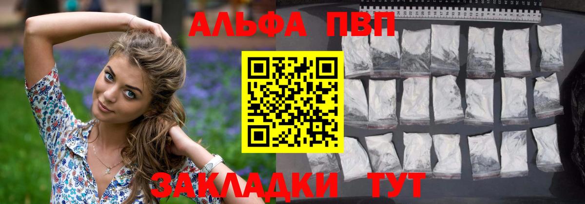 A-PVP Crystall  Альфа ПВП СК КРИС  A-PVP мука  Рязань  Вход с VPN 