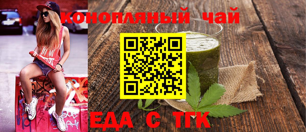 Печенье с ТГК марихуана  Вход с VPN  Рязань 