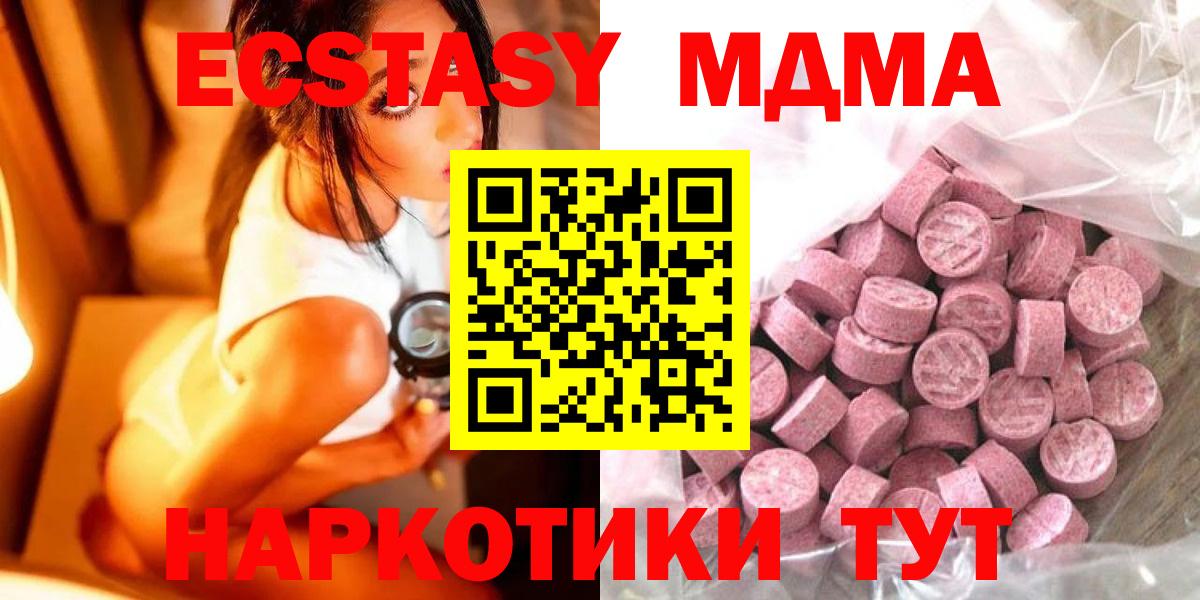 Ecstasy диски Рязань