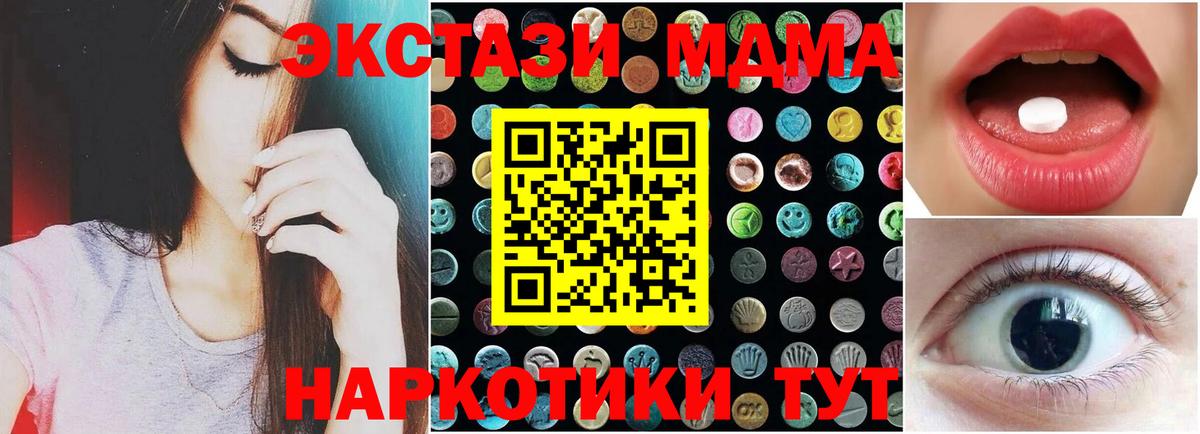 ЭКСТАЗИ  Вход с VPN  Рязань  Ecstasy диски  Ecstasy круглые 