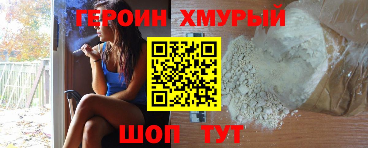 Рязань  ГЕРОИН гречка  Вход с VPN 