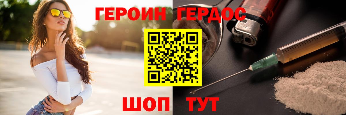 Героин афганец Рязань