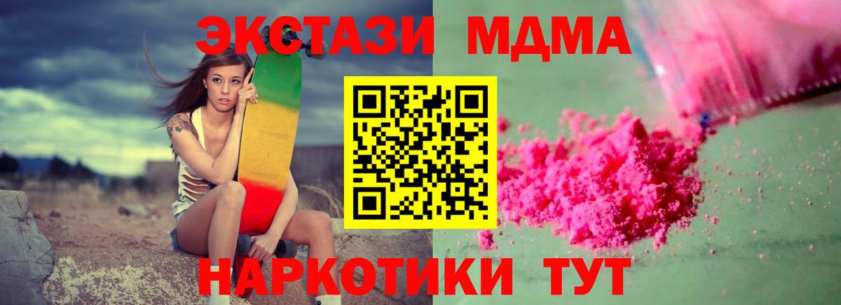 Рязань  МДМА молли  Вход с VPN 