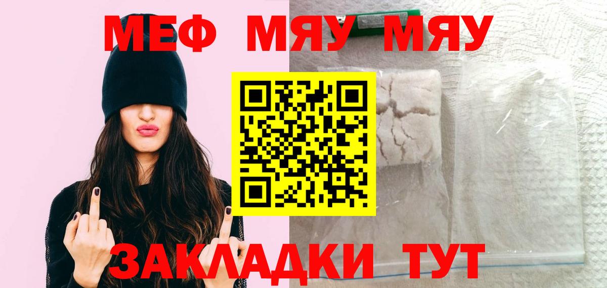 Меф  Мефедрон  Вход с VPN  Меф VHQ  Рязань  Мефедрон VHQ 