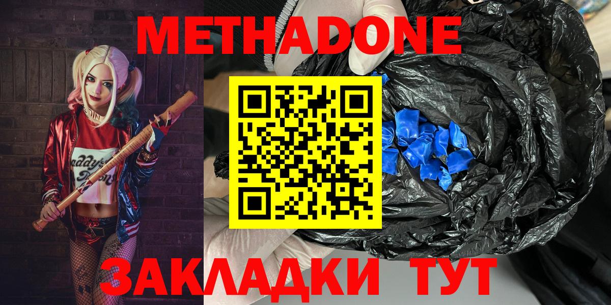Метадон VHQ  Метадон кристалл  omg маркетплейс  Рязань  Вход с VPN 