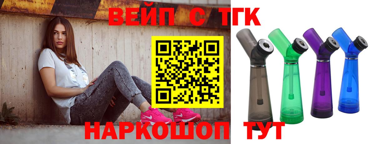 Дистиллят ТГК вейп Рязань